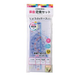 クツワ｜KUTSUWA 算数定規セット