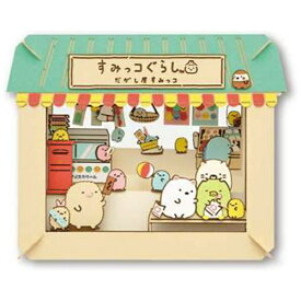 楽天市場 すみっこぐらし だがし屋の通販