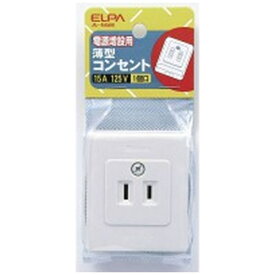 ELPA｜エルパ 薄型コンセント A-55H(W) ホワイト