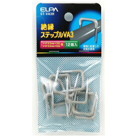 ELPA｜エルパ 絶縁ステップルVA3 VVF 2.0mm*3芯、VVF 2.6*2芯用 ST-VA3H グレー