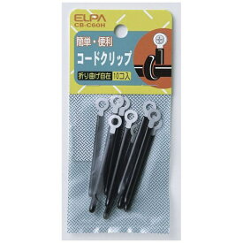 ELPA｜エルパ コードクリップ CB-C60H