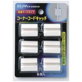 ELPA｜エルパ コーナコードキャッチ M-026BN(W) ホワイト