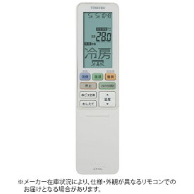 東芝｜TOSHIBA 純正エアコン用リモコン【部品番号:43066039】 ホワイト WH-RA02JJ [単4電池×2本(別売)]