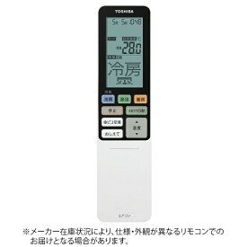 東芝｜TOSHIBA 純正エアコン用リモコン【部品番号:43066043】 WH-RA01NJ [単4電池×2本(別売)]