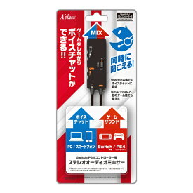 アクラス｜Aclass Switch/PS4コントローラ用 ステレオオーディオミキサー ブラック SASP-0510【Switch/PS4】