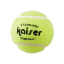 KAISER｜カイザー 硬式テニスボール 1P KW-300