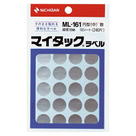ニチバン｜NICHIBAN カラーラベル マイタック 銀 ML-16110 [10シート /24面]