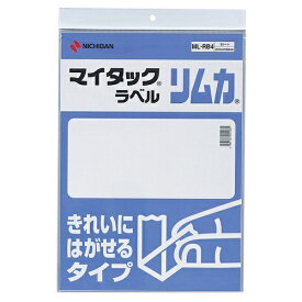 ニチバン｜NICHIBAN 特殊ラベル リムカ マイタック ML-RB5 [B5 /10シート /1面]