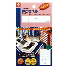 ニチバン｜NICHIBAN フリーラベル PCラベル マイタック PC-3 [10シート /6面]