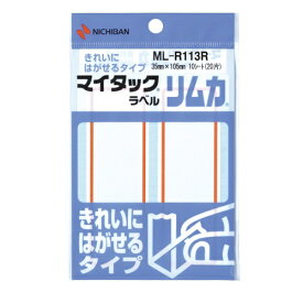 ニチバン｜NICHIBAN 特殊ラベル リムカ マイタック 赤枠 ML-R113R [10シート /2面]