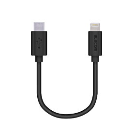 ELECOM｜エレコム iPhone 充電ケーブル 短い Type-C ライトニングケーブル 0.1m PD 対応 MFi認証 超急速 【 Lightning コネクター搭載 iPhone iPad iPod AirPods 対応 】 タイプC ブラック MPA-CL01XBK [0.1m /USB Power Delivery対応]