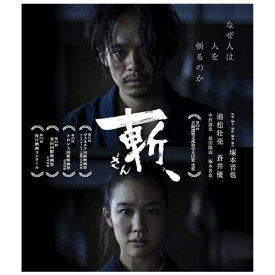 松竹｜Shochiku 斬、【ブルーレイ】 【代金引換配送不可】