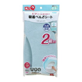 レック｜LEC 吸着べんざシート(2組) ブルー BB-480 ブルー