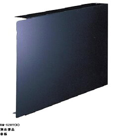 東芝｜TOSHIBA レンジフード幕板ブラック