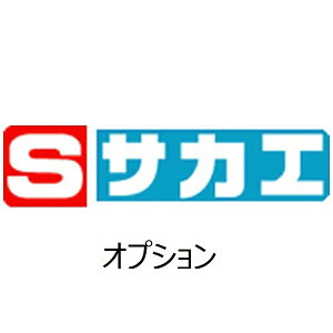 �T�J�G�bSAKAE �T�J�G���b�N�p�I�v�V�����I�Z�b�g�@STN2�|10TWSET��z���̂݁� �y���[�J�[�����E��������s�E���Ԏw��E�ԕi�s�z