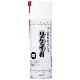 アルタン｜ALTAN 食品機械用離型油 リケイ君 ＜BRK0101＞