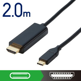 エレコム｜ELECOM USB-C ⇔ HDMI ケーブル [映像 /2m /4K対応] ブラック CAC-CHDMI20BK【rb_ cable_cpn】