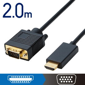ELECOM｜エレコム 映像変換ケーブル ブラック CAC-HDMIVGA20BK [HDMI⇔VGA /2m]【rb_ cable_cpn】