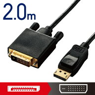 ELECOM｜エレコム 映像変換ケーブル ブラック CAC-DPDVI20BK [DVI⇔DisplayPort /2m][CACDPDVI20BK]【rb_…