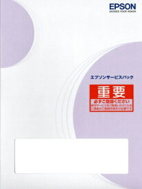 エプソン｜EPSON エプソンサービスパック　出張保守（代替・天吊2．5m未満）購入同時5年 HU25EBKLT5