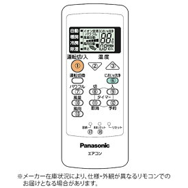 Panasonic｜パナソニック 純正エアコン用リモコン ホワイト CWA75C3650X [単4電池×2本(別売)][CWA75C3650X]