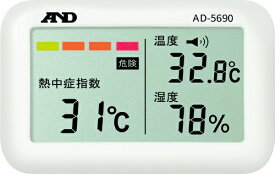 A&D｜エー・アンド・デイ 熱中症　みはりん坊ジュニア　AD-5690A AD-5690A[AD5690]