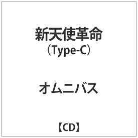 インディーズ オムニバス： 新天使革命Type-C【CD】 【代金引換配送不可】