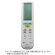 ダイキン｜DAIKIN 純正エアコン用リモコン【部品番号:2344946】 ホワイト ARC472A52 [単3電池×2本(別売)]