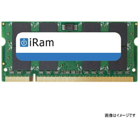 iRam｜アイラム 増設メモリ IR2GSO800D2 [SO-DIMM DDR2 /2GB /1枚 /200pin]【バルク品】