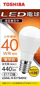 ŁbTOSHIBA LEDd ~jNvg` Ή 440lm zpr[p120x LDA4L-H-E17S40V2 [E17 /ʓd` /40W /dF /1 /^Cv]