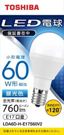 東芝｜TOSHIBA LED電球 ミニクリプトン形 調光非対応 760lm 配光角ビーム角120度 LDA6D-H-E17S60V2 [E17 /一般電球形 /60W相当 /昼光色 /1個]