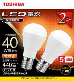 東芝｜TOSHIBA LED電球 ミニクリプトン形 調光非対応 440lm 配光角ビーム角180度 広配光タイプ LDA4L-G-E17S40V2P [E17 /一般電球形 /40W相当 /電球色 /2個]