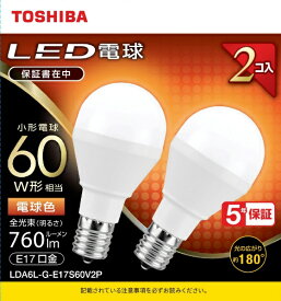 東芝｜TOSHIBA LED電球 ミニクリプトン形 調光非対応 760lm 配光角ビーム角180度 広配光タイプ LDA6L-G-E17S60V2P [E17 /一般電球形 /60W相当 /電球色 /2個]