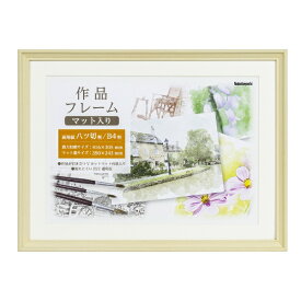 【エントリーで最大全額ポイント還元｜7/18迄】 ナカバヤシ｜Nakabayashi 作品フレーム 画用紙八ツ切り B4判 ナチュラル