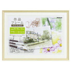 【エントリーで最大全額ポイント還元｜7/18迄】 ナカバヤシ｜Nakabayashi 作品フレーム 画用紙四ツ切り B3判 ナチュラル