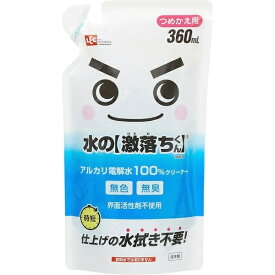 レック｜LEC 水の激落ちくん つめかえ用 360mL S00545【rb_pcp】