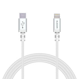 ELECOM｜エレコム iPhone 充電ケーブル Type-C ライトニングケーブル 2m PD 対応 MFi認証 超急速 断線しにくい 高耐久 メッシュ ナイロン 【 Lightning コネクター搭載 iPhone iPad iPod AirPods 対応 】 タイプC ホワイト MPA-CLS20XWH [USB Power Delivery対応]