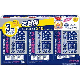 【エントリーで最大全額ポイント還元｜7/18迄】 大王製紙｜Daio Paper elleair（エリエール）除菌できるアルコールタオル ウイルス除去用 つめかえ用 70枚×3パック