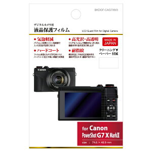 HAKUBAbnNo tیtB iLm Canon PowerShot G7 X Mark3 pj BKDGF-CAG7XM3