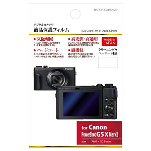 HAKUBAbnNo tیtB iLm Canon PowerShot G5 X Mark2 pj BKDGF-CAG5XM2