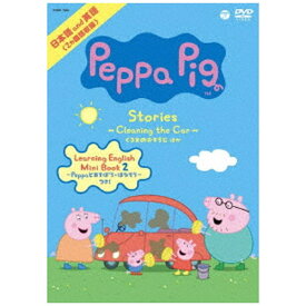 日本コロムビア｜NIPPON COLUMBIA Peppa Pig Stories 〜Cleaning the Car くるまのおそうじ〜 ほか【DVD】 【代金引換配送不可】