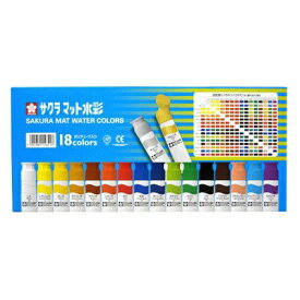 サクラクレパス｜SAKURA COLOR PRODUCT [水彩絵具] マット水彩(12ml) ポリチューブ入り 18色セット MW18PR