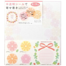 デザインフィル｜DESIGNPHIL カラー色紙　シール付　半透明　花柄