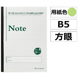 中村印刷所｜Nakamura Printing 水平開き 目に優しいノート 40027 [セミB5・B5 /5mm /方眼罫線]