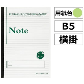中村印刷所｜Nakamura Printing 水平開き 目に優しいノート 40028 [セミB5・B5 /7mm(A罫) /横罫線]