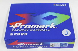 サクライ貿易｜SAKURAI 軟式野球ボール 軟式練習球 J号 12球入(少年用/ホワイト） LB-312J