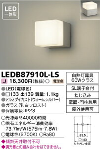 ŃCebNbTOSHIBA Lighting Technology LEDuPbgi和jLEĎ^idFj60W LEDB87910L-LS [dF /LED][LEDB87910LLS]