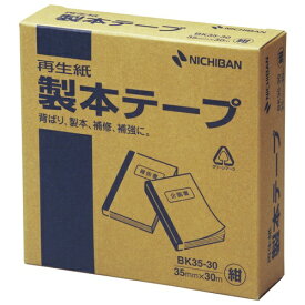 ニチバン｜NICHIBAN 製本テープ 業務用 35mm 30m 紺