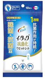 エーザイ｜Eisai イータック抗菌化ウェットシート 10枚