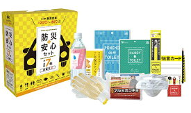 ファシル｜facil 防災+安心セット 水・食料7年 8435 車載用2（防寒具：アルミポンチョ） [7年保存]